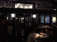 -苏乡兰亭·新派淮扬菜(吾悦广场店)