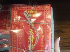 -祥禾饽饽铺·中式糕点(天津河东美福园店)
