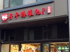 -子午路张记肉夹馍(曲江店)