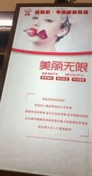 -净颜专业祛斑祛痘