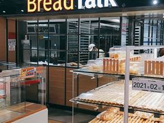 面包甜点陈列柜-BreadTalk面包新语·烘焙蛋糕(中心书城店)