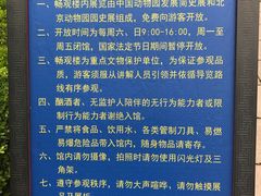 -北京动物园-畅观楼