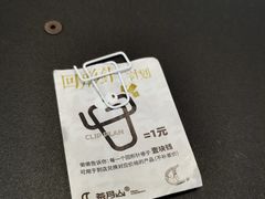-茶月山·潮汕工夫茶饮(乐峰广场店)