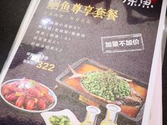 -探鱼·鲜青椒爽麻烤鱼(天河优托邦店)