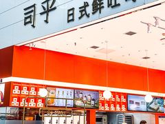 -司乎(MOMOPARK店)