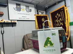 -半岛宠物医院24小时(科华中路店)
