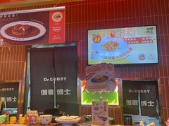 -伽喱博士 Dr.CURRY咖喱饭(太阳宫咖喱店)