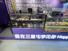 -喜乐村芋泥脑袋家族(三里屯店)