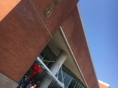 -清华大学-观畴园餐厅