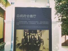 -南京中国近代史遗址博物馆(南京总统府)