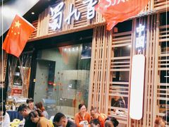 门面-蜀九香火锅(玉林店)
