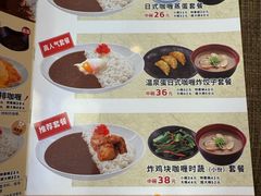 -食其家·牛丼咖喱(广元西路店)