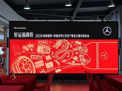 -泰州之星奔驰4S店(海陵店)