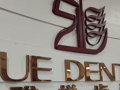 -雅悦齿科(顾村公园店)