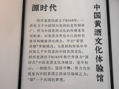 -源時代·江浙小馆