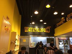 -望京小腰(北京总店)