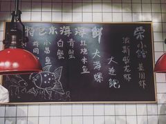 -荣小馆(温州智慧谷店)