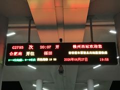 -赣州西站