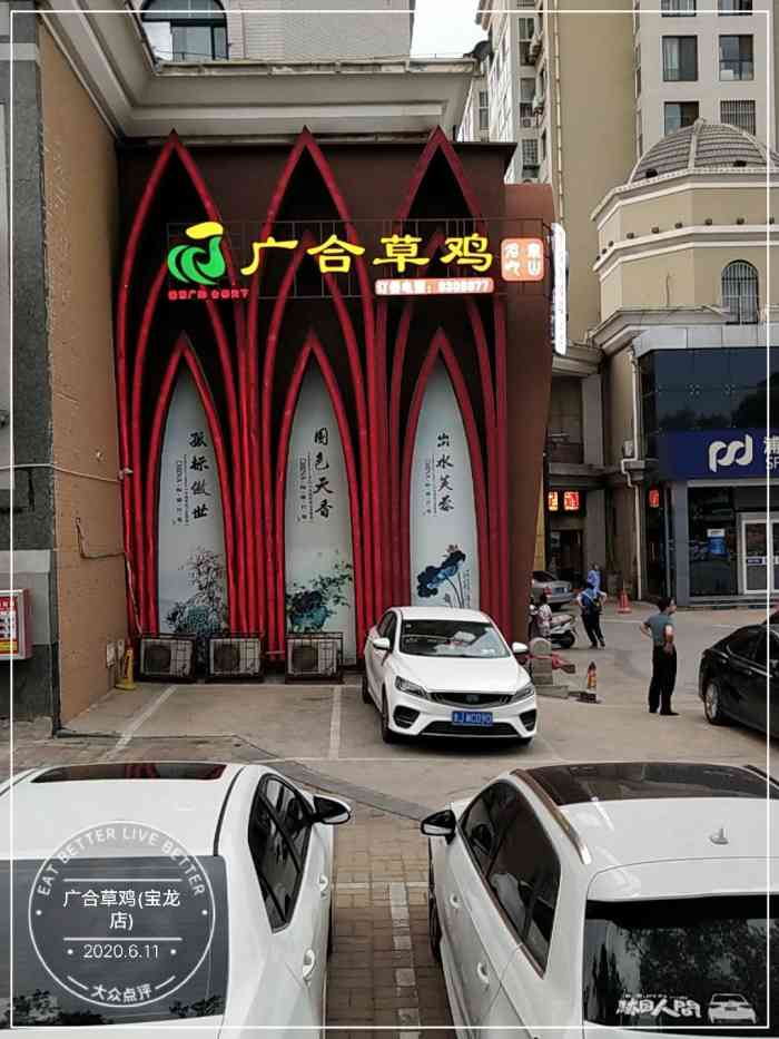 广合草鸡(宝龙店)-"这个份量!太大了两个人根本吃不完 .