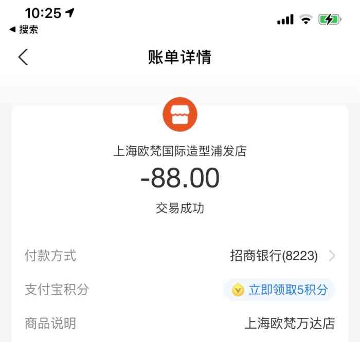 欧梵beautysalon(万达店)-"【项目】烫发 染发 剪发非常棒的造型,.