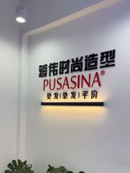 -蒋伟时尚造型