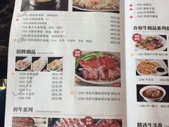 菜单-许府牛杂·鲜牛肉火锅(梁溪万达店)