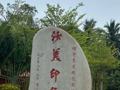 -沙美村