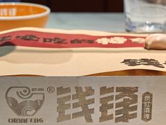 -钱锋炭缸烧烤(南湖大路总店)