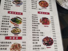 菜单-月敏农家乐(树山店)