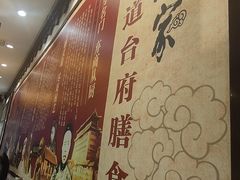 -老厨家(友谊路总店)