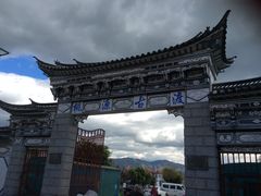 -大理洱海