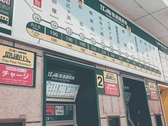 -灌篮高手动画打卡地