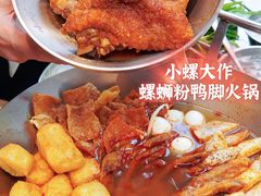 -小螺大作·螺蛳粉火锅(林和西店)