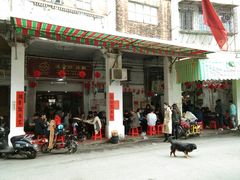 门面-凌舍好烧鹅(中山路店)