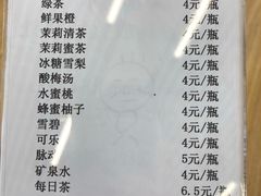 菜单-辽宁省博物馆观众餐厅