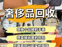 -聚云奢二手奢侈品黄金手表包包回收·中古店(中福城店)