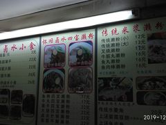 -老西关濑粉(文明路店)