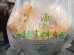 -清真磨沟沿老字号牛肉面(总店)