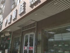 门面-爱德顺糕点食屋(利民道店)