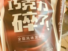 冰淇淋酸奶-新疆儿子娃娃餐厅(锦华街店)