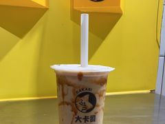 -大卡司DAKASI(番禺奥园店)