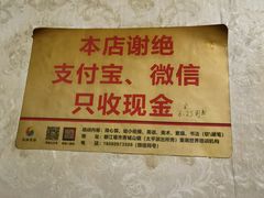 -张醪糟
