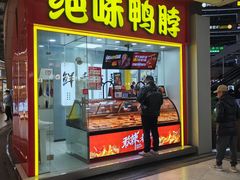 -绝味鸭脖(浦江城市生活广场店)