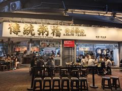 -禄粥·广府味·煲仔粥·宵夜·明档现做(江南西店)