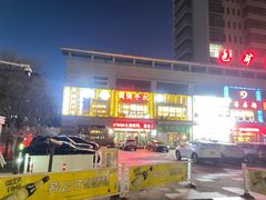 -国强手抓(西夏区店)
