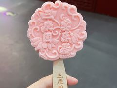 -德云社三庆园