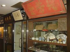 -云洲古玩城(大木桥路店)