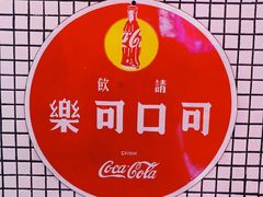 -春麗吃飯公司(工体店)