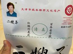 -清真·二嫂子煎饼果子(鼓楼旗舰形象店)