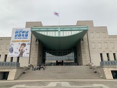 -韩国战争纪念馆